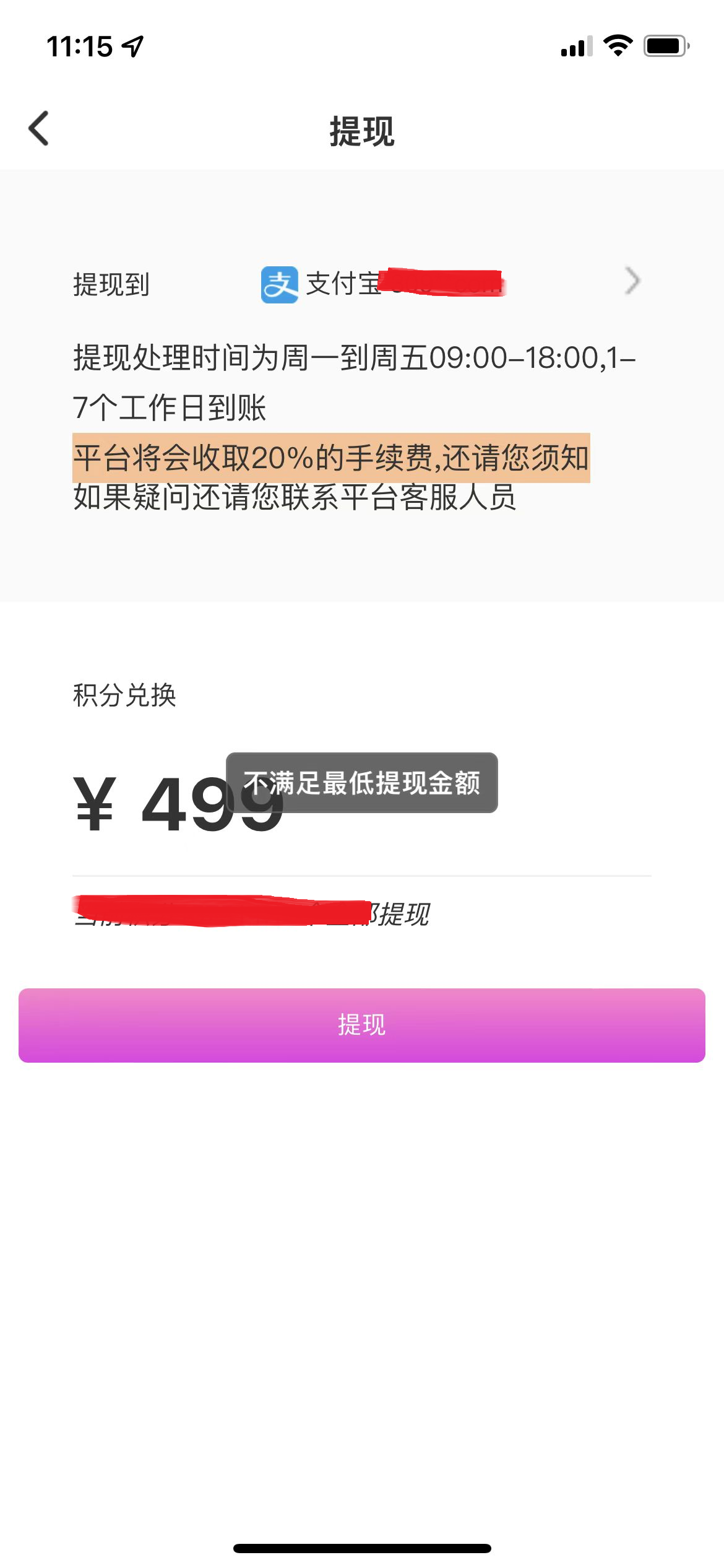 梦聊的提现是真的吗？梦聊如何提现?