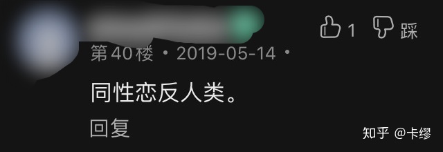 LGBT被歧视的原因