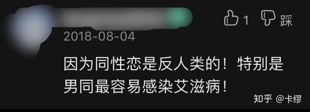 LGBT被歧视的原因